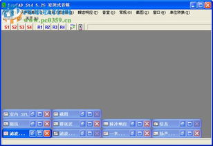 lspcad 6.32汉化版 音箱设计软件 LspCAD 6.31 汉化版 河东下载站