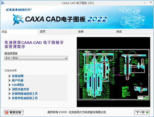 CAD设计软件