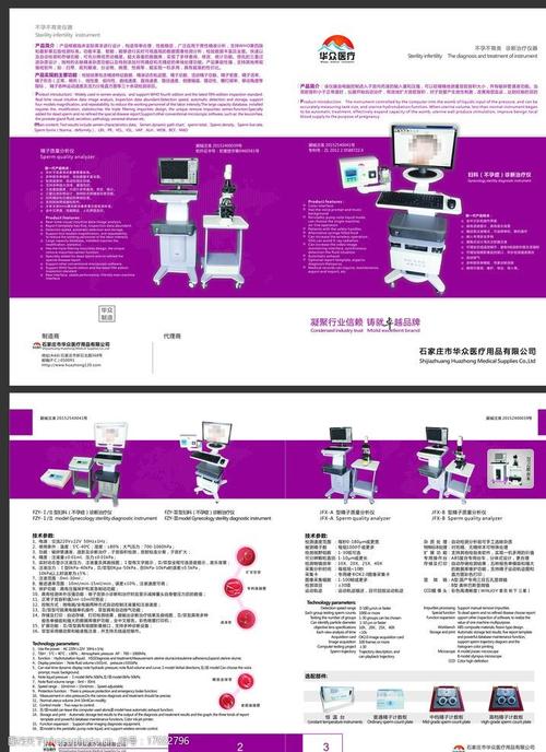 医疗 产品分类介绍 设备      技术 科技 cdr矢量文件 设计 广告设计